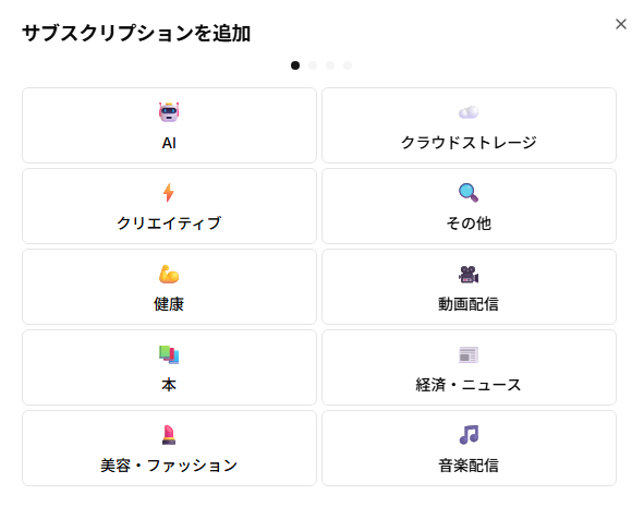 有名サービスを事前登録
